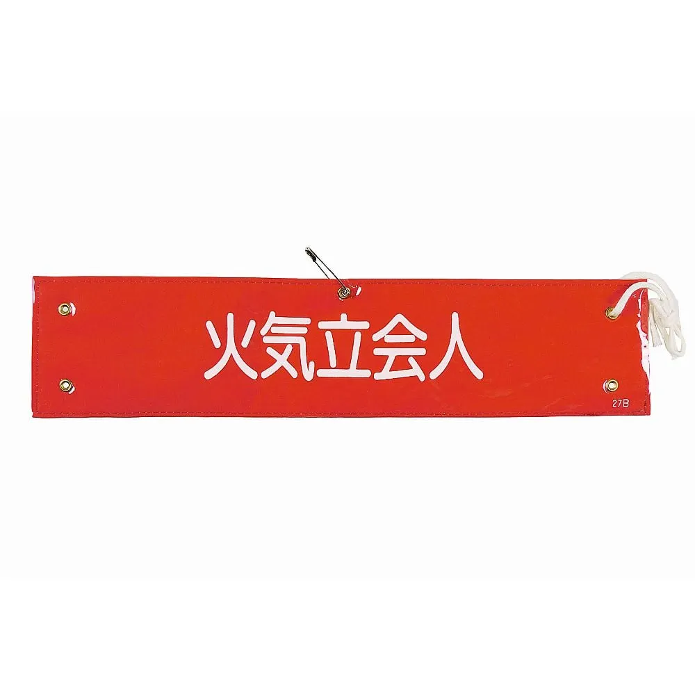 61-3424-68　Armband Fire Witness Armband-27B　139227