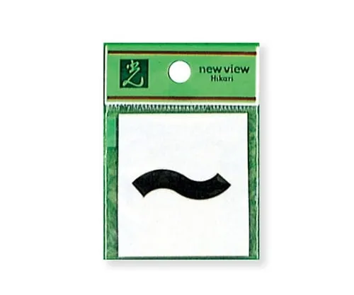 61-7402-97　Character Seal ~ (Tilde)　CL42A-15