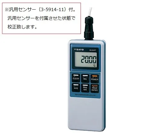 3-5914-01-20　Digital Thermometer with Calibration Certificate　SK-810PT