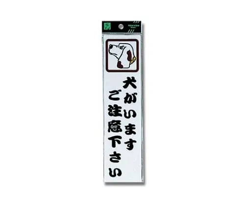 61-7400-62　There Is A Dog　CM246-2
