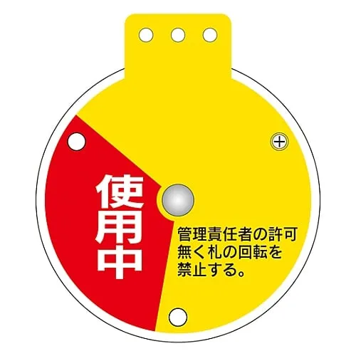 61-3401-46　Rotary Valve Opening and Closing Tag Occupied Being Adjusted Inactive Special 15-350C　164083