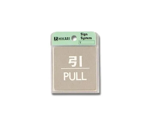 61-7411-57　Pull PULL 60mm x 60mm x 1mm Stainless Steel (SUS304) Mirror Surface　KS646-2