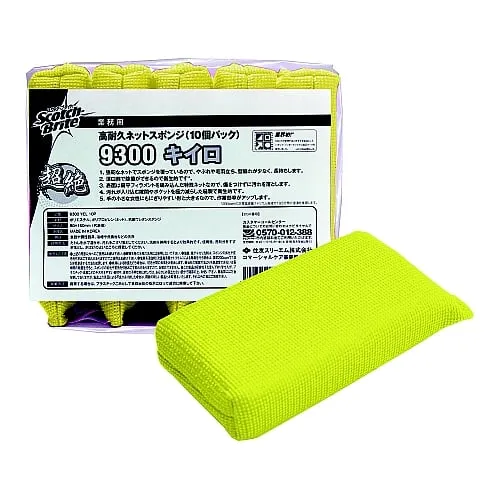 3-1642-01　High Durability Net Sponge (Scotch Brite(TM)) No．9300 Yellow 10 Pcs　No.9300