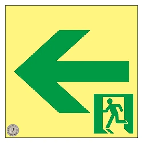 61-3397-64　Medium Luminance Phosphorescent Passage Direction Sign 