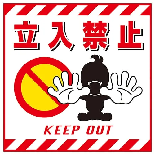 61-3390-37　Hanging Sign DO NOT ENTER TS-1　100001