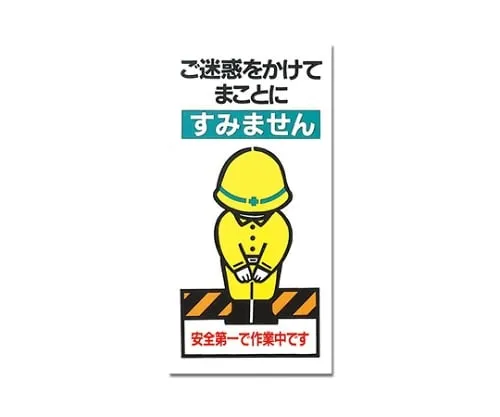 61-7403-16　I Am Sorry To Bother You.　KEN3060-1