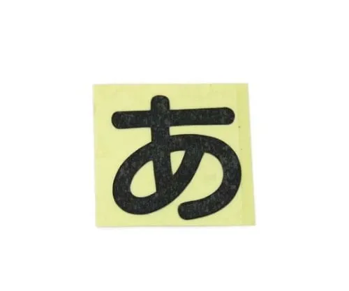 61-7395-69　Character Seal Black A　CL30B-