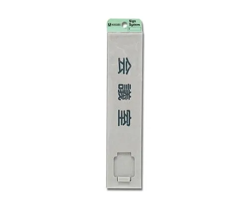 61-7400-42　Conference Room 225mm x 50mm x 7mm　UP520G-4
