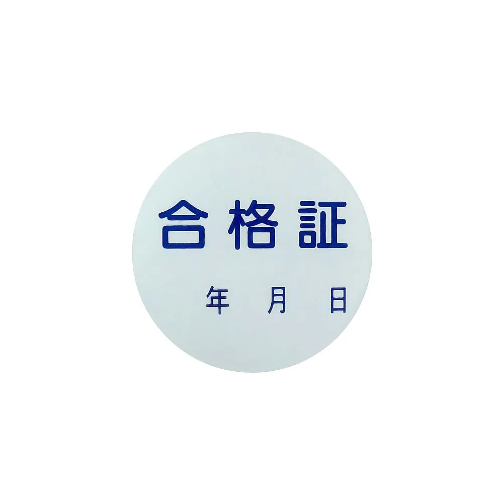 61-3412-75　Authorization Sticker Approved Sticker Sticker 93　47093