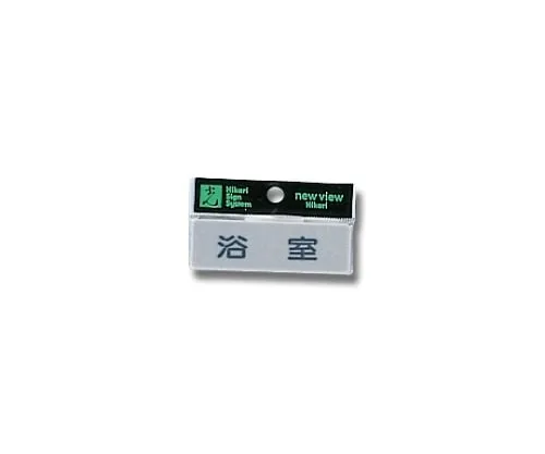 61-7397-25　Horizontal Bathing Room 80mm x 25mm x 2mm　Y810-2