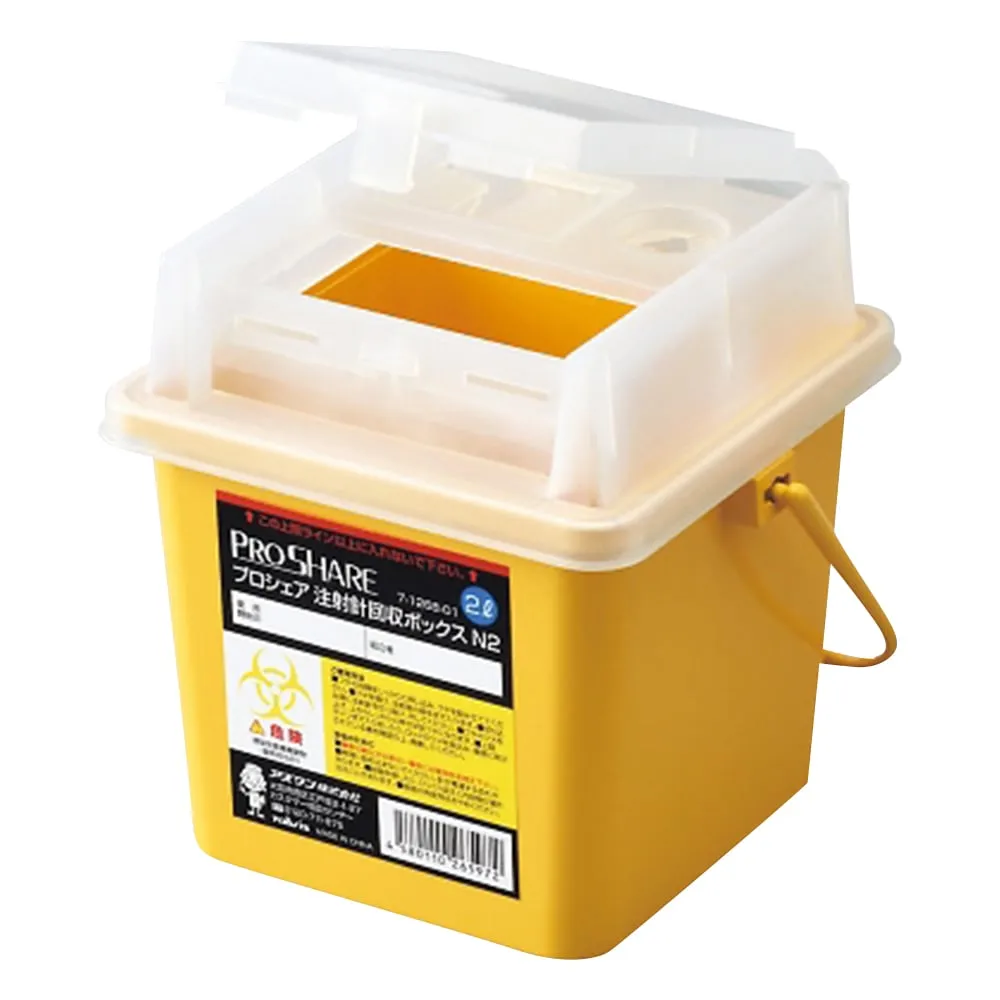 7-1268-01　PROSHARE Syringe Collection Box 2L　N2