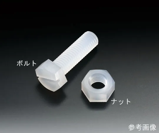 62-7029-65　［Out of stock］PCTFE Hex Nut (M4)　NR1671-007