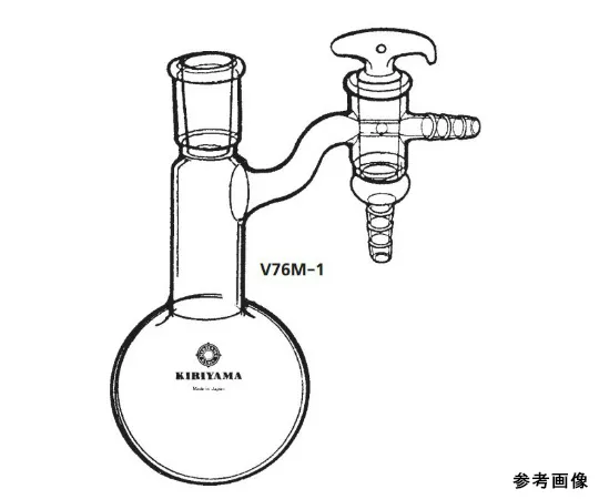 64-1066-22　Schlenk flask　V76M-1-1