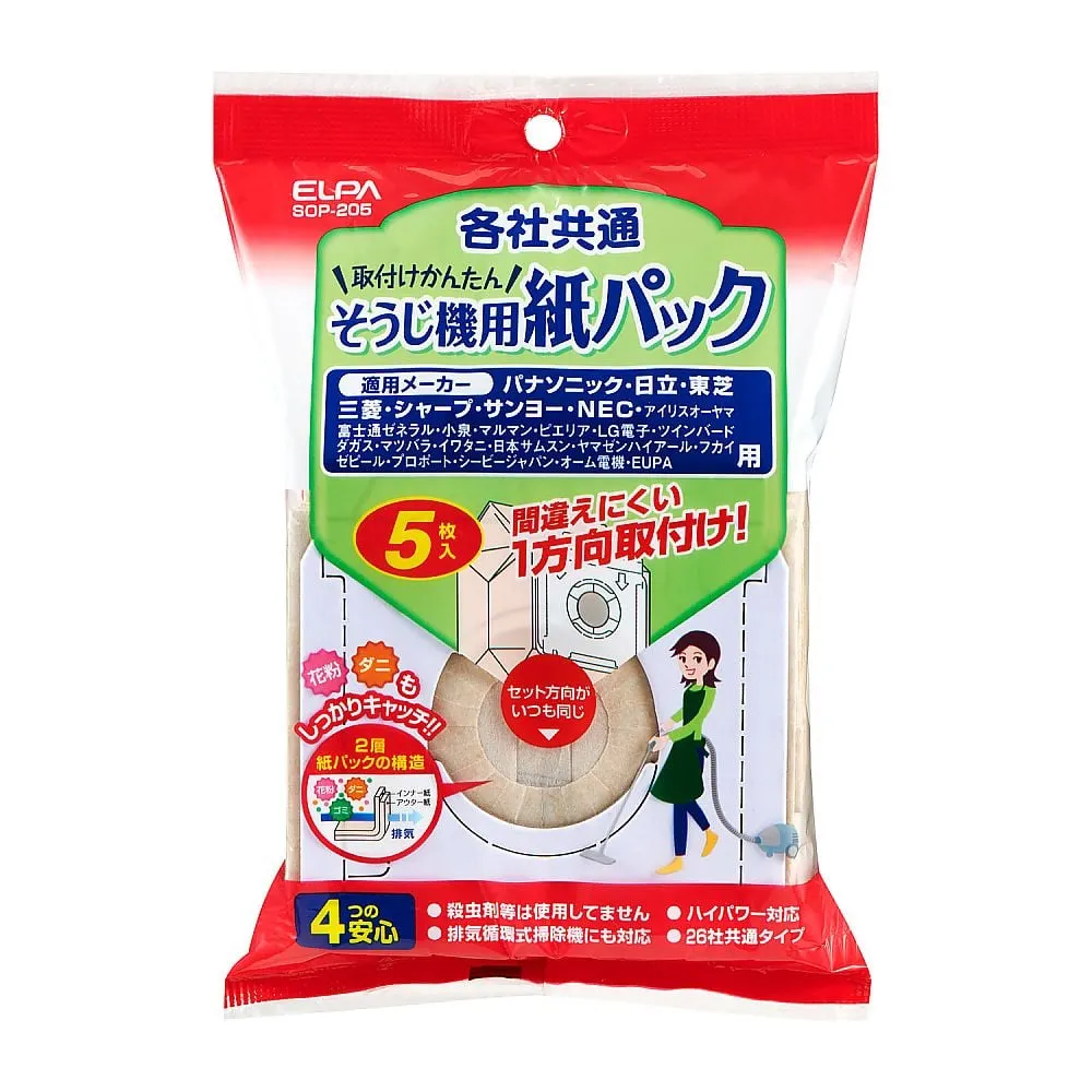 62-8590-10　Paper pack 5pcs common to all companies　SOP-205