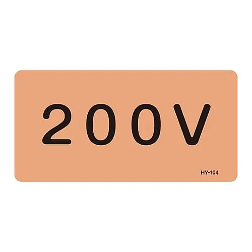 61-3403-52　JIS Pipe Identification Clarifying Sticker  200V HY-104L　381104