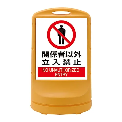 61-3438-72　Stand Sign RSS80-4　398004
