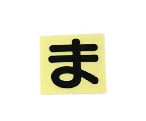 61-7395-99　Character Seal Black Ma　CL30B-