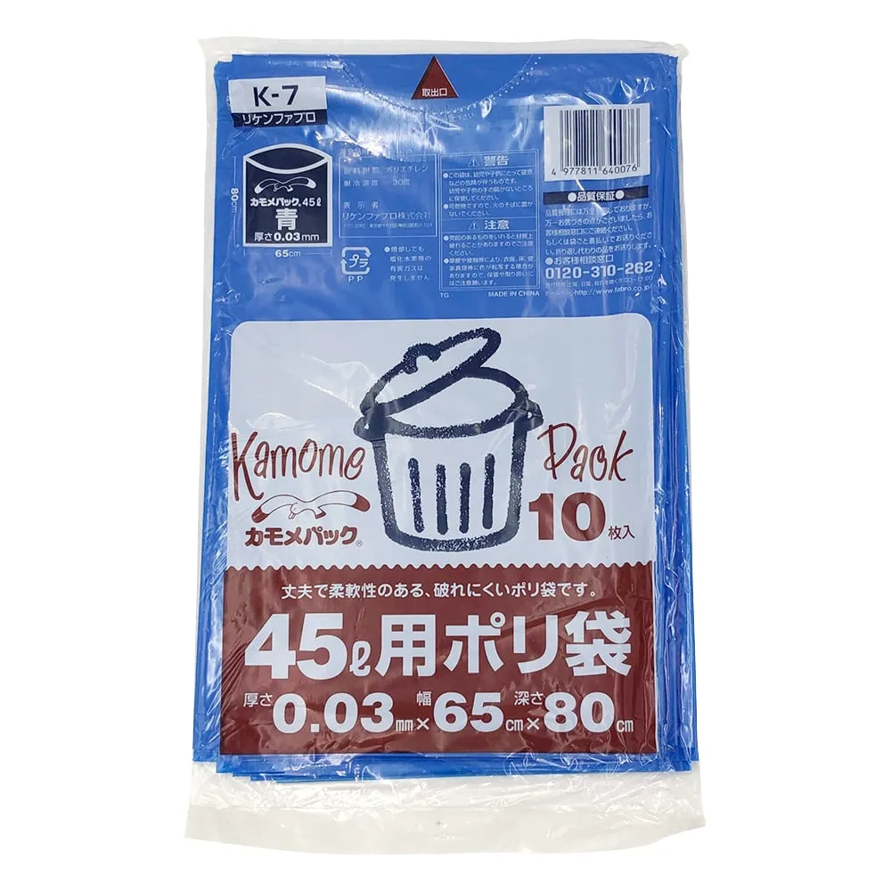 1-4207-01　Garbage Bag Small 650 x 800 Blue 10 Pieces　-