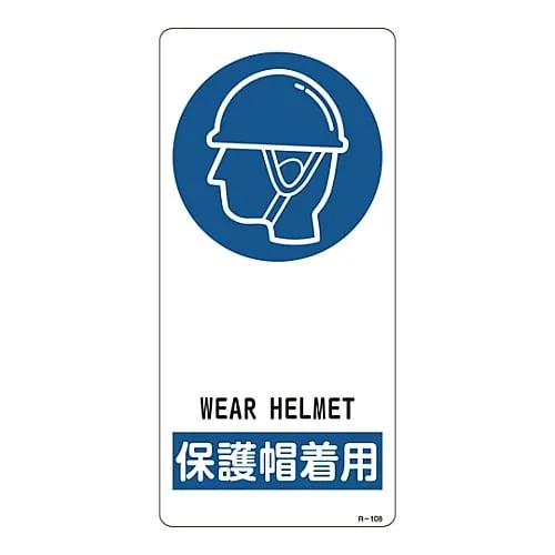 61-3388-44　Sign Wear Protective Headgear R-108　356108
