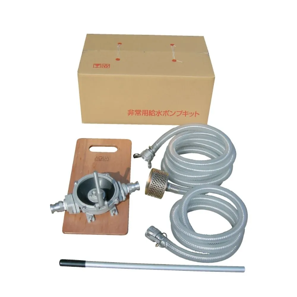 61-9450-59　Hand Diaphragm Pump Emergency Set　KT-HDOS-32ALB