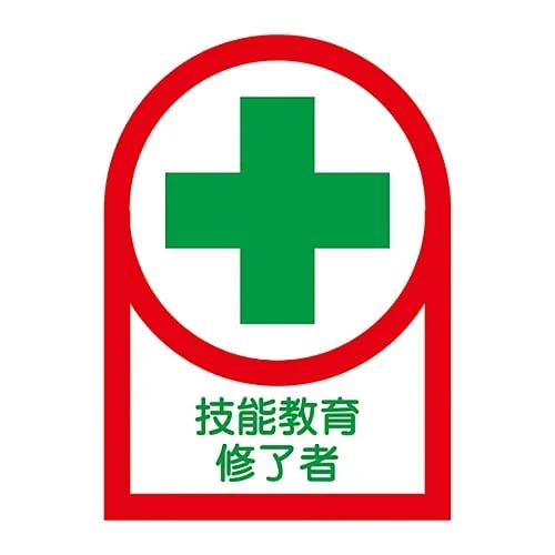 61-3422-56　Sticker For Helmet Skill Education Graduate HL-94　233094