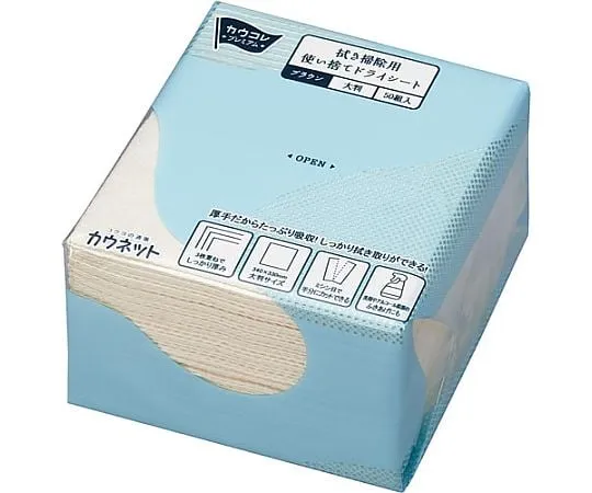 64-9357-77　Disposable dry sheet brown for wiping 50 pairs　31835787