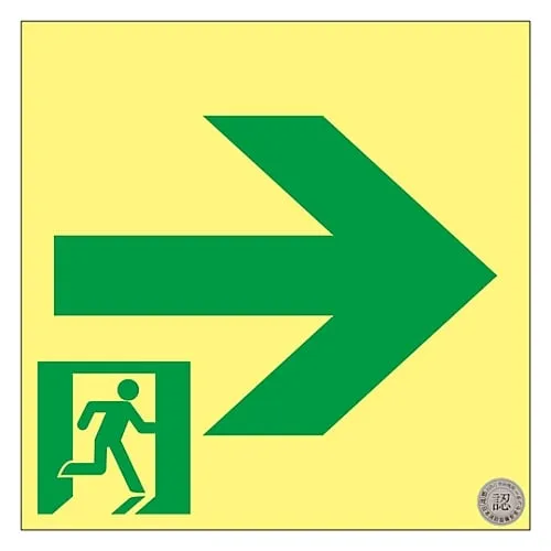 61-3397-60　Medium Luminance Phosphorescent Passage Direction Sign -> SSN951　364951