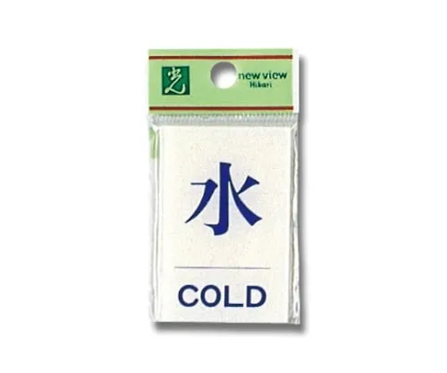61-7411-93　Water COLD 60 x 40 x 2mm　BS640-7