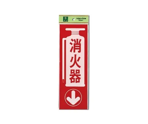 61-7411-14　Fire Extinguisher 100mm x 300mm x 1mm　PK310-23
