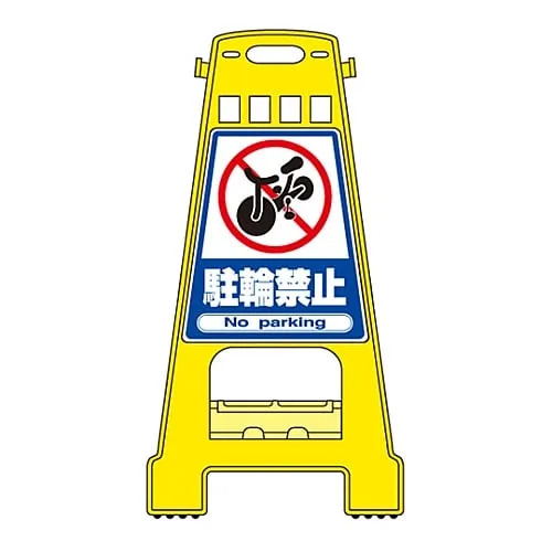 61-3437-41　Barricade Stand No Parking BK-4　338004