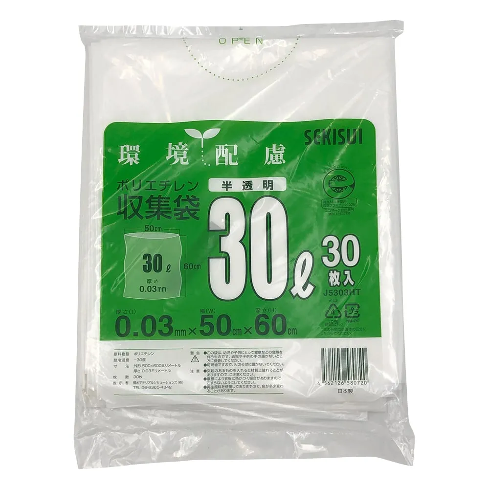 1-9907-01　Polyethylene Collection Bag 30L　J5303HT