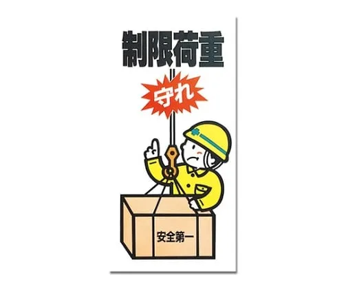 61-7397-01　Load Limit　KEN3060-6