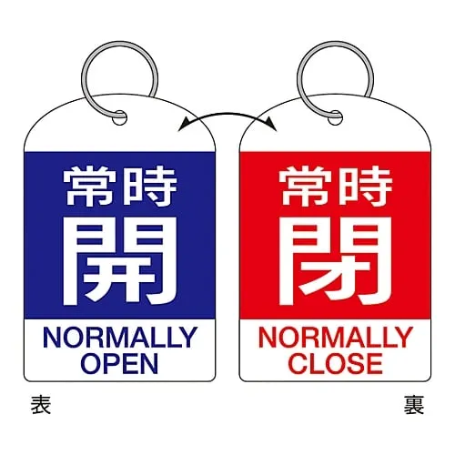 61-3399-25　Valve Opening And Closing Tag Keep Open (Blue) / Keep Closed (Red) Special 15-312A　162041