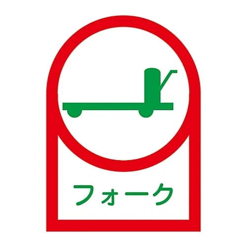 61-3422-24　Sticker For Helmet Forklift HL-42　233042