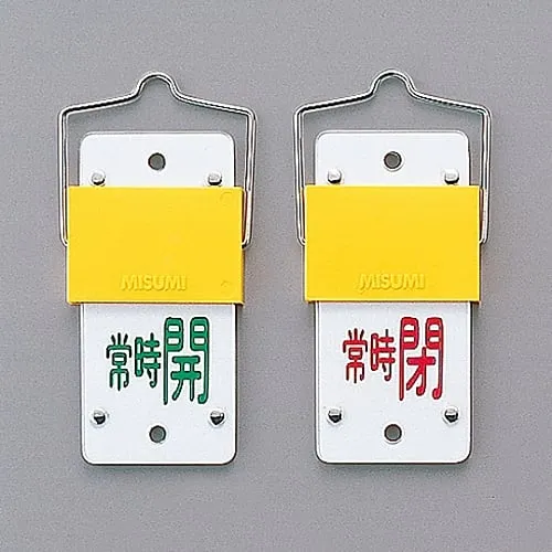 61-3402-01　Slide Type Valve Opening and Closing Tag (Rotation Type) Normally Open (Green) Keep Closed (Red) Special 15-102A　165103