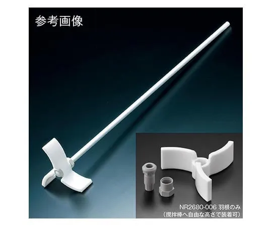 62-7029-25　PTFE Bearing for 3-Bladed Screw Type Stirring Rods　NR2680-010