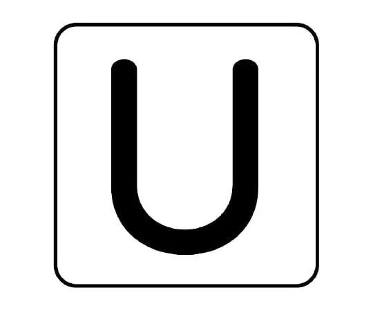 62-6157-79　Piping Sticker U Medium 1 Set (10 Pieces)　AS-25-21L
