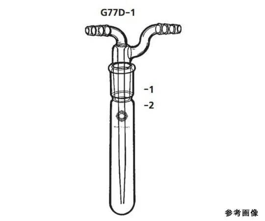 64-1067-02　gas absorption tube　G77D-1-1