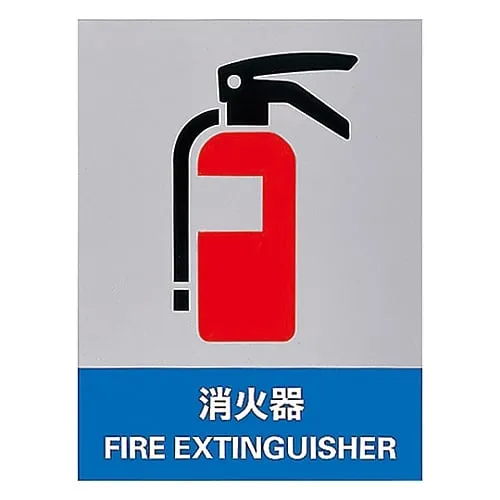 61-3382-40　Safety Mark Fire Extinguisher JH-37S　29137