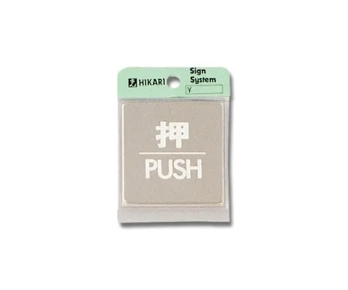 61-7411-56　Press PUSH 60mm x 60mm x 1mm Stainless Steel (SUS304) Mirror Surface　KS646-1