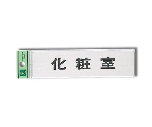 61-7400-69　Restroom 160mm x 40mm x 1mm Stainless Steel Hair Line　FS181-5