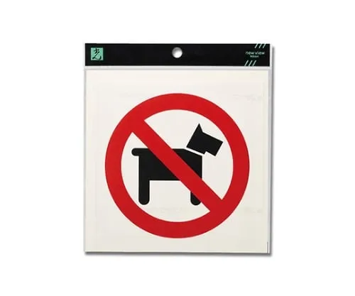 61-7399-57　Character Seal Pet Declined 152mm Square　CL1520-20