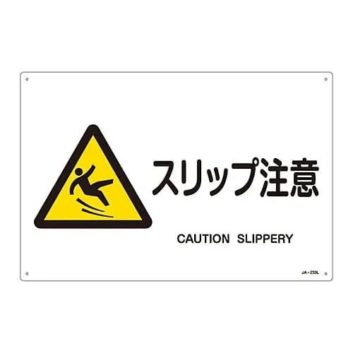 61-3380-50　JIS Safety Mark (Warning) CAUTION SLIPPERY JA-233L　391233
