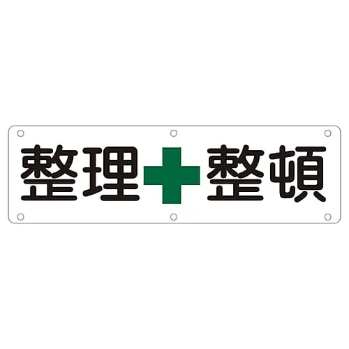 61-3393-40　Sign For Practical Use KEEP in ORDER Practical B　135120