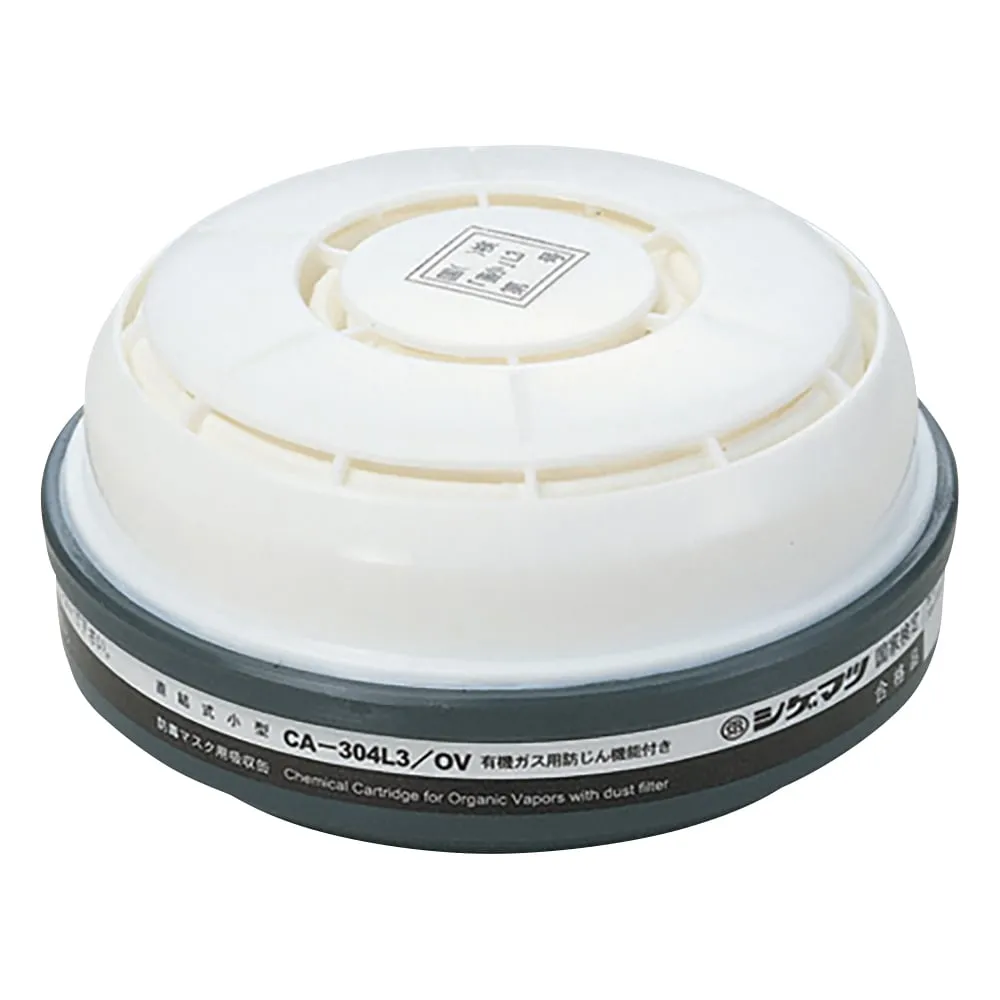 1-1809-11　Gas Absorption Cartridge For Gas Mask, For Dioxin (For Low Concentration 0.1% Or Less)　CA-304L3/OV