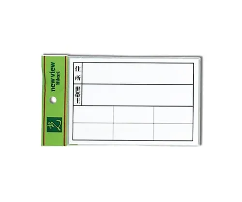 61-7411-31　Post Name Plate 150mm x 100mm x 2mm　HB163-1