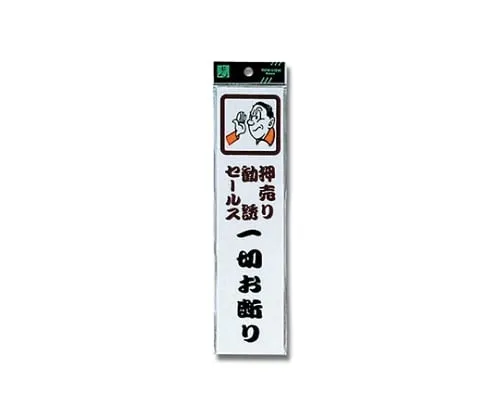 61-7411-06　Sales Decline 240 x 60 x 2mm　CM246-3