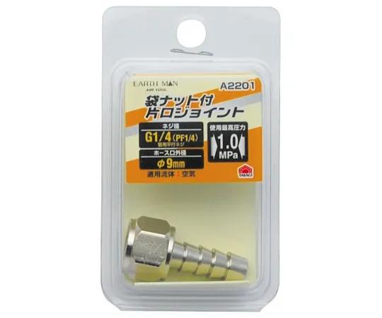 63-7079-24　EM A 2201 Single-Ended Joint w/Bag Nut G 1/4　1450310