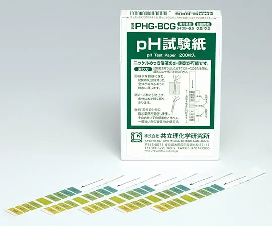 61-0087-51　pH Test Paper BCG 200 Pieces　PHG-BCG