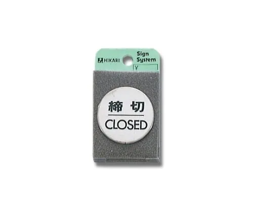 61-7414-55　Closing CLOSED 40φmm x 2mm　FS49-3